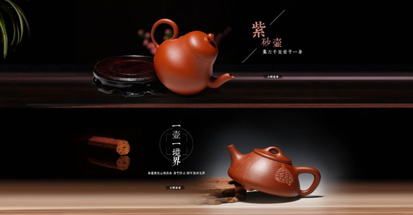 紫砂壺的魅力與文化 淘寶上的傳統(tǒng)藝術珍品